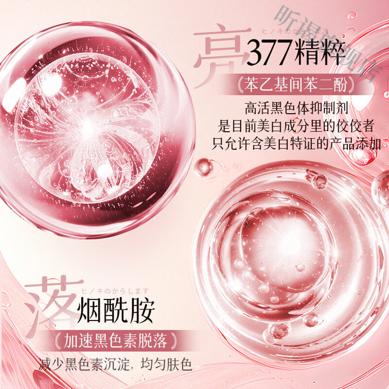 鹿角卉黛馥莉美白身体乳光感香氛水润留香滋润保湿提亮肤色呵护肌肤正品 1瓶 体验装 官方直售