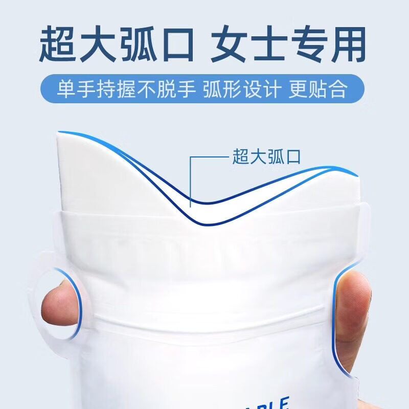 安途适应急尿袋一次性小便神器男女通用旅行必备出差车载便携厕所尿壶 超大弧口【16个/4袋】男女通用*700m1