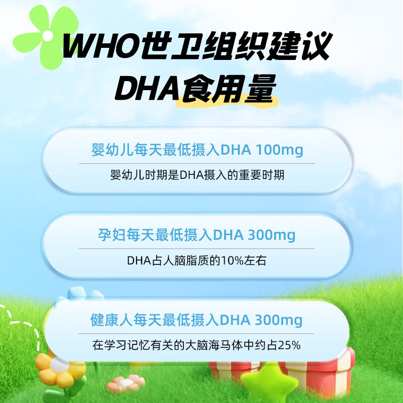 遇善恩DHA藻油凝胶糖果婴幼儿儿童鱼肝油大脑营养补充ALA无鱼腥味 儿童大脑发育 30粒*2盒