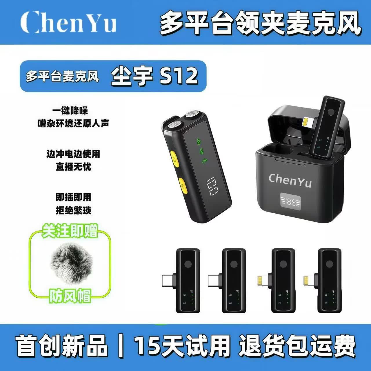 尘宇无线领夹麦克风一发多收多平台多账号多部手机直播拍摄同时收音麦 两麦俩收/倆部手机直播/备注接口