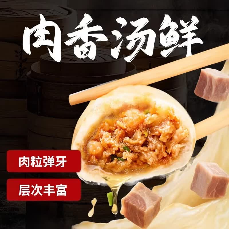 王继莲 小笼小笼包老面鲜肉手作妈妈放心包子宝宝早餐加热即食240g/袋 【32个】鲜猪肉小笼包240g*4袋