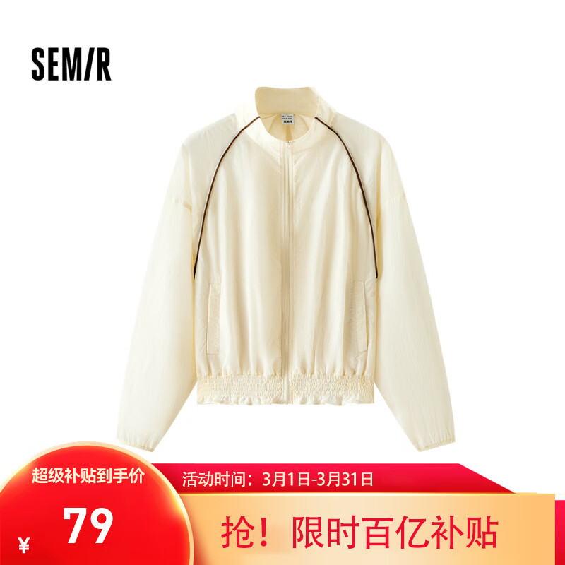 森马（Semir）防晒外套|外套女花苞oversize凉感夏季2025新款立领撞色夹克 奶白10536 M
