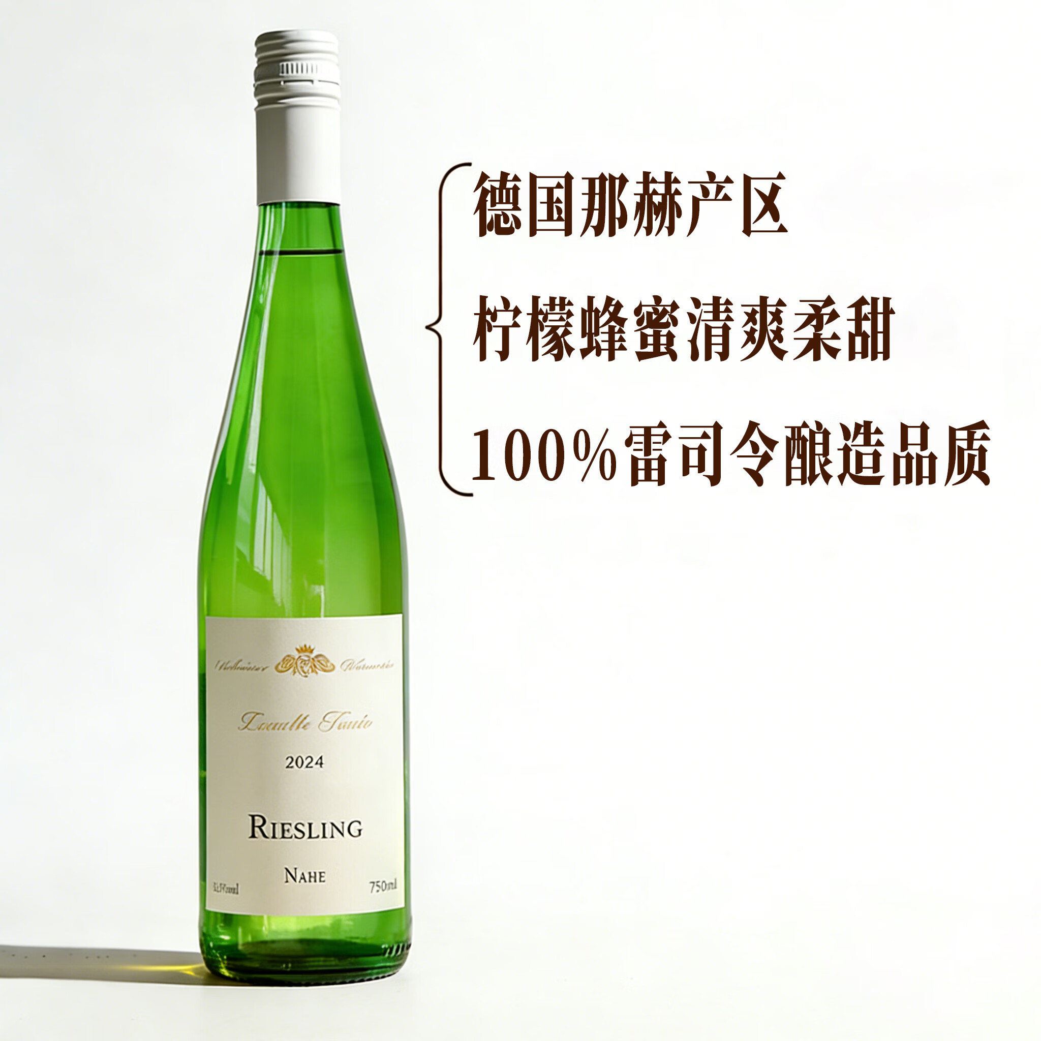 柏格伦Bwrgedllmz德国进口雷司令半甜白葡萄酒原酒进口微醺果酒750ML1瓶礼品礼物