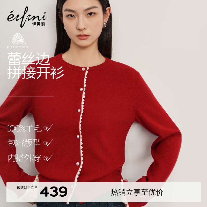 伊芙丽（eifini）伊芙丽复古蕾丝边拼接针织开衫女2025冬季新款圆领休闲百搭毛衫女 红色 L