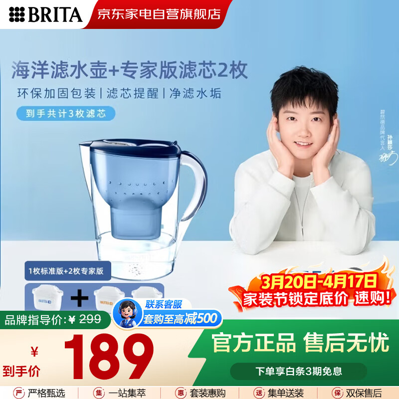 碧然德家用3.5L滤水壶自来水过滤器去水垢杂质净水器净水壶新款海洋系列星光蓝【1壶3芯】