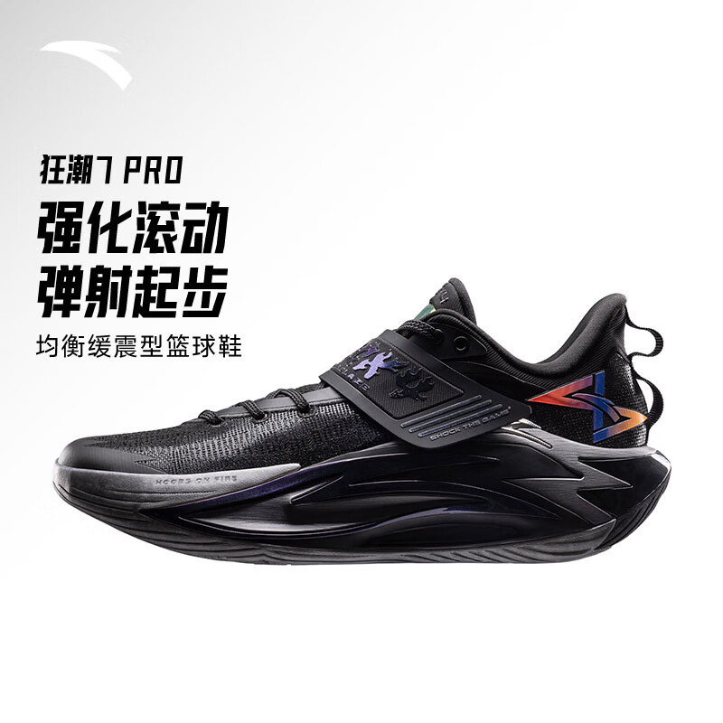 安踏(ANTA)狂潮7PRO丨耐磨防滑缓震碳板篮球鞋男实战低帮运动鞋男鞋 【狂潮7pro】暗物质-3 42 (男8.5码)