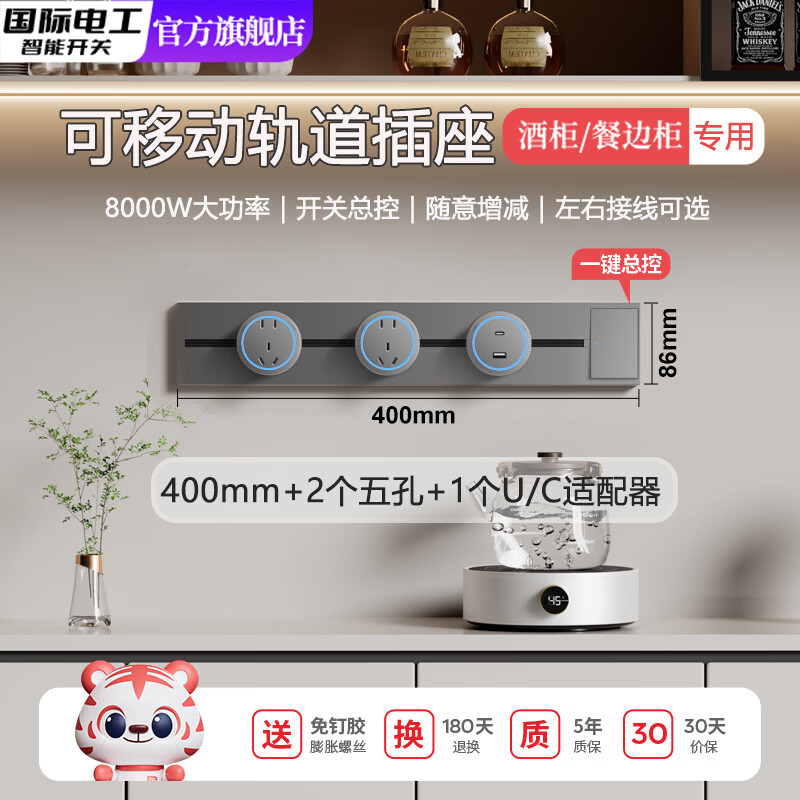 国际电工（FDD）可移动轨道插座带开关明装滑动导轨磁吸家用厨房餐边柜扩展插排 灰色40cm+2个五孔+USB/C【一键断电】