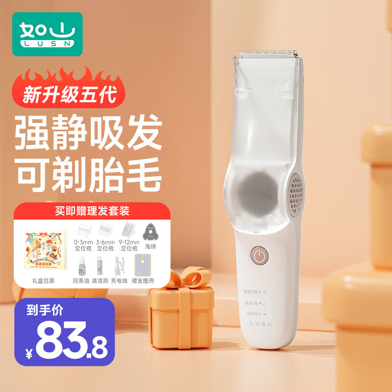 如山婴儿理发器低音自动吸发宝宝剃头发新生儿童电推子剃发神器