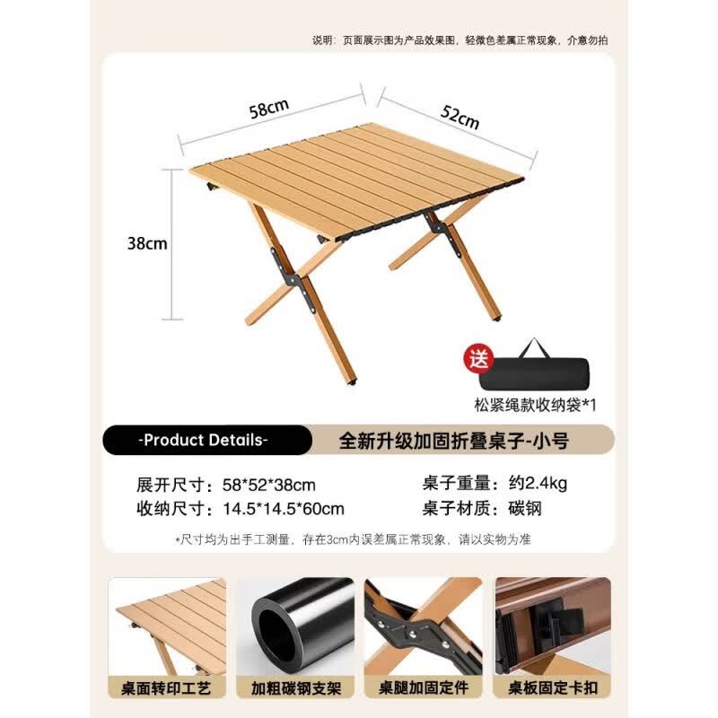 GERTHRON德国户外折叠桌便携式露营野餐蛋卷桌椅装备用品摆摊椅桌茶桌套装 60cm木纹蛋卷桌