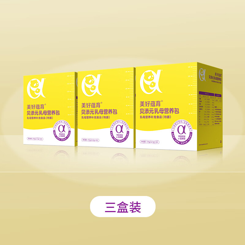 美好蕴育贝添元乳母营养包产后妈妈催奶宝母乳量进阶低脂五红粉月子营养品 3盒