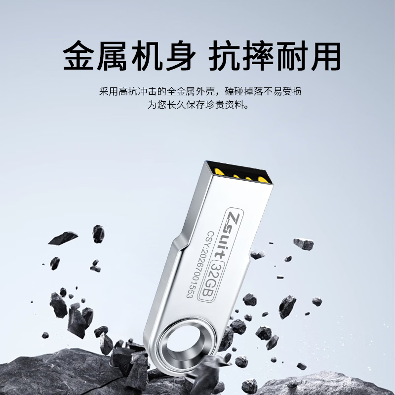 捷速优U盘USB2.0 U盘定制刻字 U盘正品 高速大容量电脑办公u盘 金属便携U盘 红色 128GB