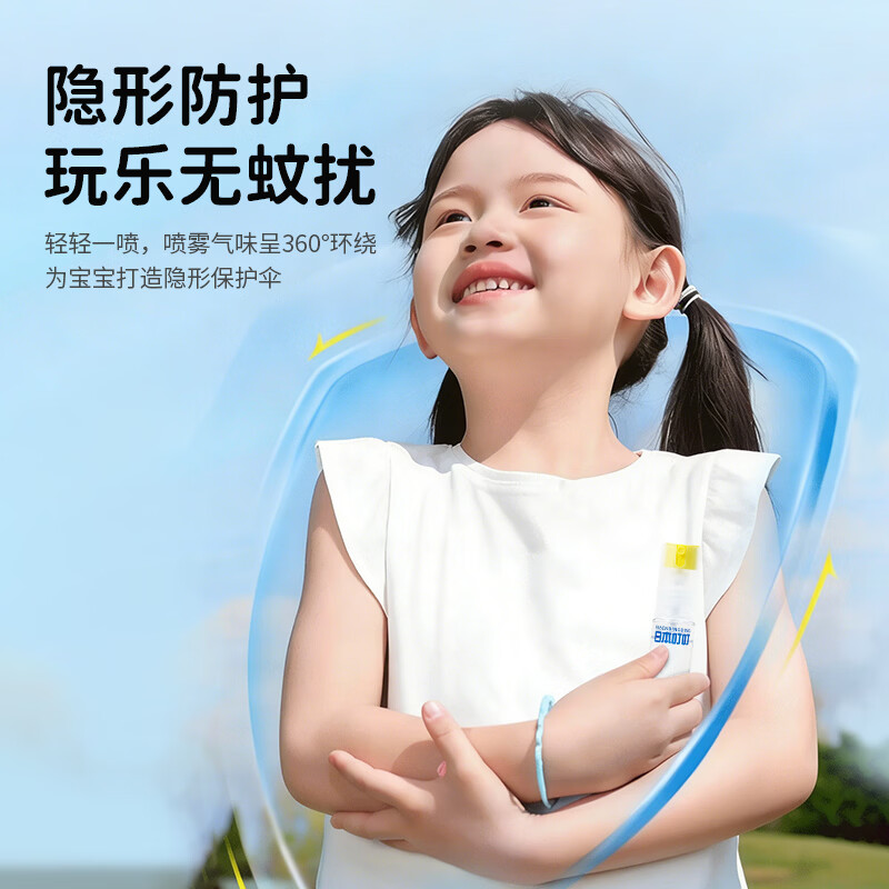 日本叮叮驱蚊液驱蚊喷雾花露水户外防蚊虫叮咬驱蚊水20%羟哌酯30ml可倒喷 【20%羟哌酯-强效驱蚊6h】30ml*2