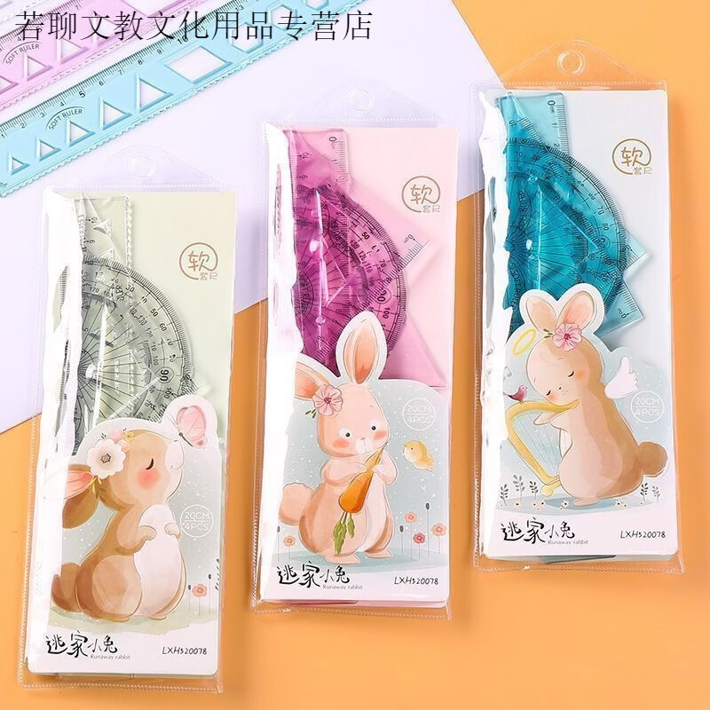 叶余三角尺两件套软尺子套装4件套学生文具15/20cm不伤手直尺量角尺 【单套】粉色 20cm