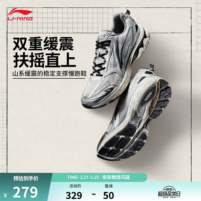 李宁扶摇2.0 丨山系缓震回弹轻量跑步鞋男鞋慢跑鞋透气稳定支撑运动鞋 【扶摇2.0】银色/灰色ARXU001-5 41.5