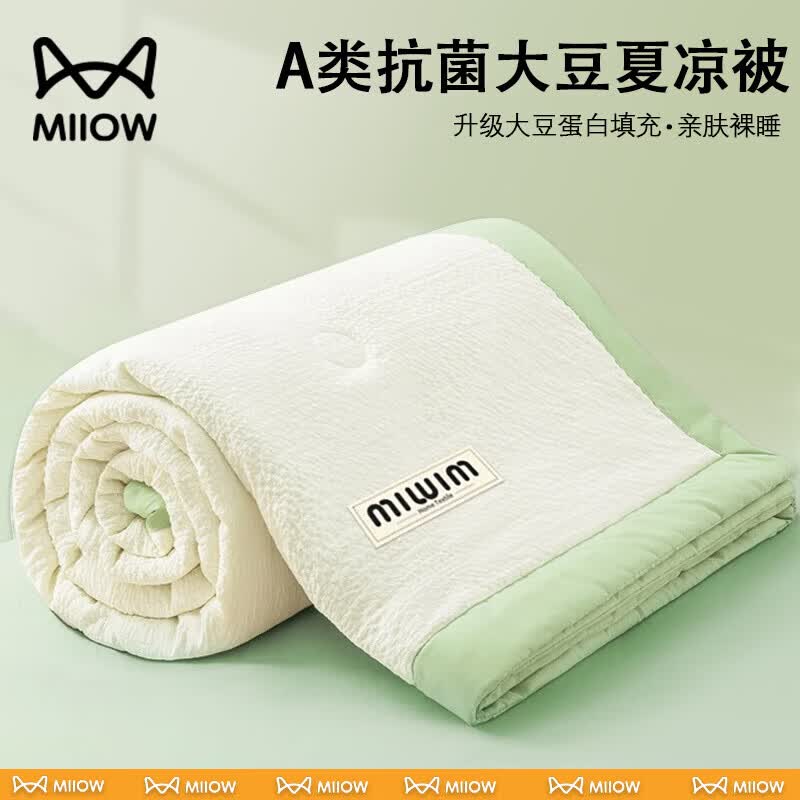 猫人（MiiOW）A类大豆空调被夏凉被子夏季1.5米x2米夏被可机洗裸睡薄被子四季被 豆绿【A类超柔皱皱纱面料】 200x230cm-双人夏凉被【A类裸睡级可机洗】