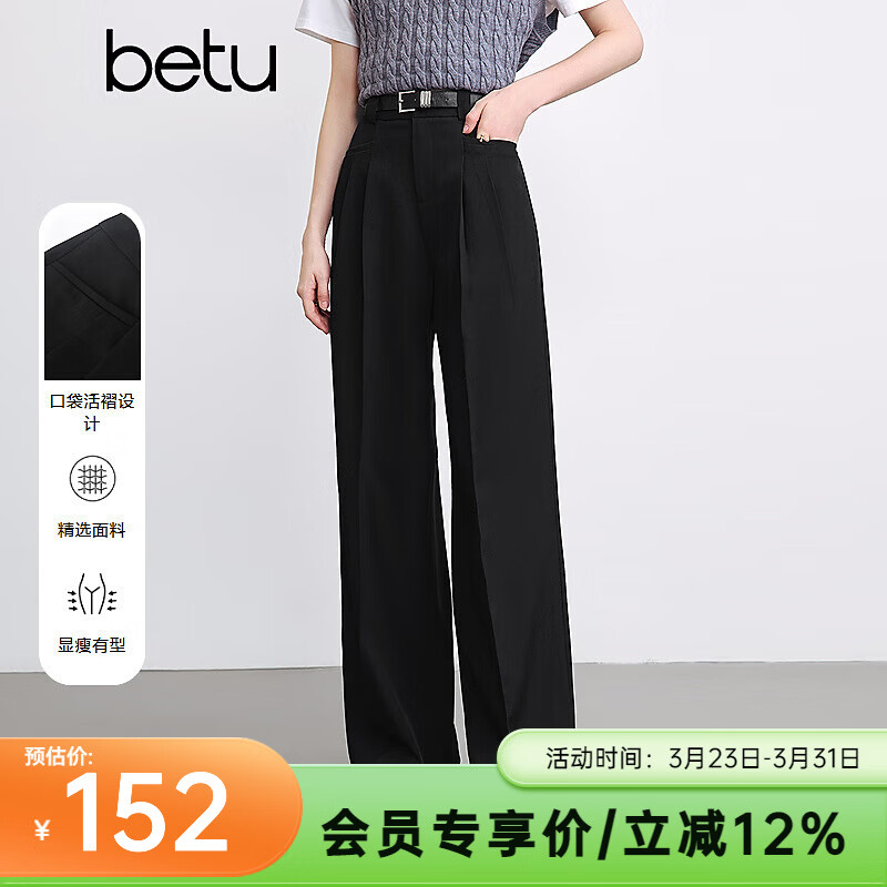 百图betu女装春季新款休闲裤高腰宽松直筒阔腿西装裤裤子2501T60 黑色 M
