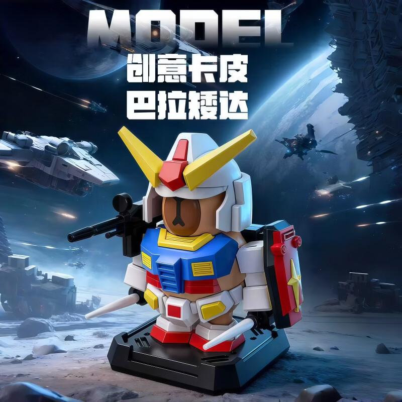 中精质造卡皮巴拉矮达高达摆件拼装变形机甲矮达水豚公仔新款手办摆件玩具 卡皮高达/配送底座 精致做工无毛边