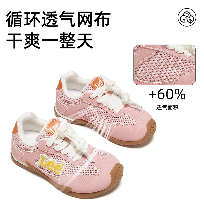 Lee童鞋春夏季新款儿童透气运动鞋男大童百搭跑步鞋女童 粉色 33 【建议脚长205-210mm】