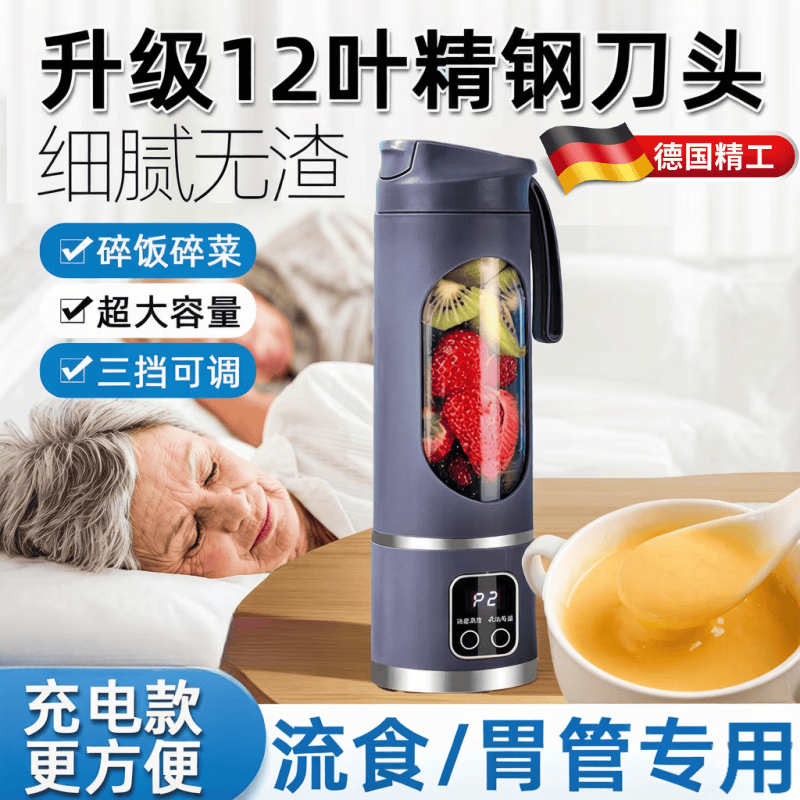 京厽德国流食破壁鼻饲小型老食物打碎粉碎饭菜料理辅食搅拌一个榨汁机 白色HS860 7.4V中文版12刀双电池1500毫安