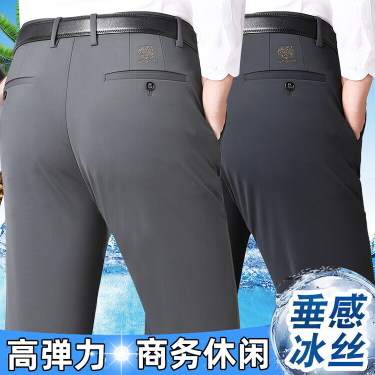 九牧王（JOEONE）官方旗舰2026新款春夏季中年人男士商务休闲裤免烫直筒西装裤 黑色 32