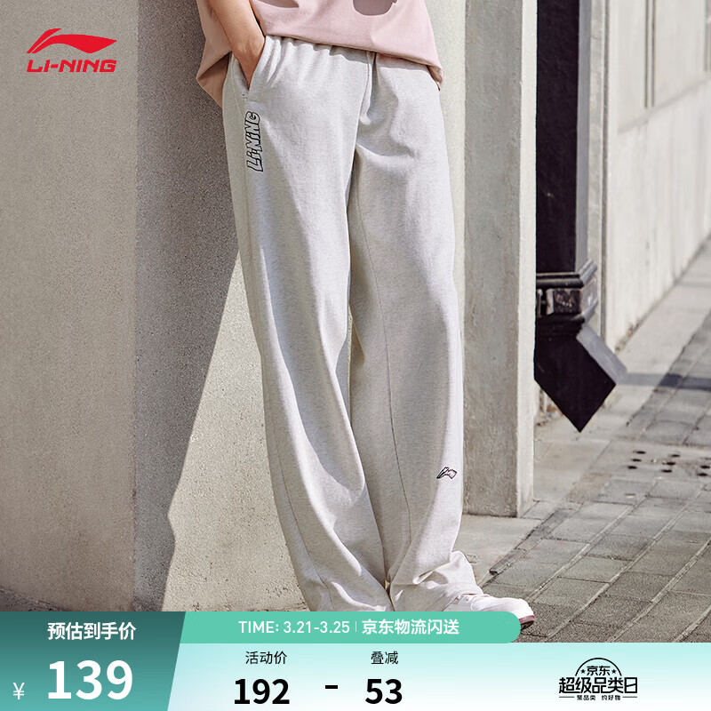 李宁吸湿排汗运动裤男款速干凉爽趣味LOGO印花休闲户外直筒卫裤 花灰瓦灰色-2 L (男175)
