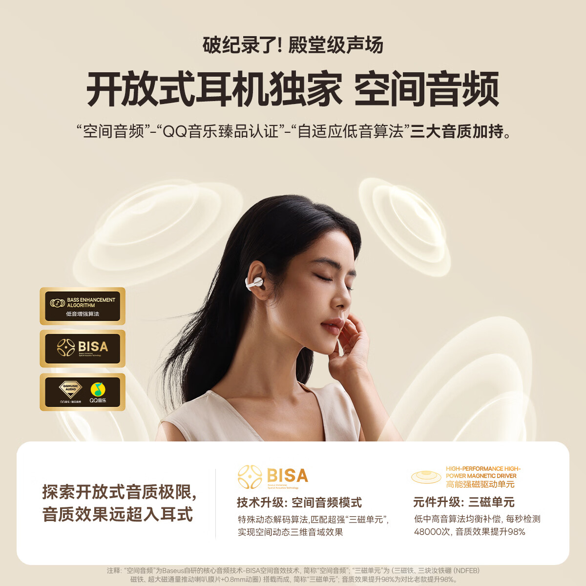 BASEUS耳机蓝牙不伤耳朵2026新款耳夹式开放式气骨传导无线不入耳运动跑步高音质耳机运动跑步专用耳机 白色 【冰川】—白    开放式不入耳运动耳机