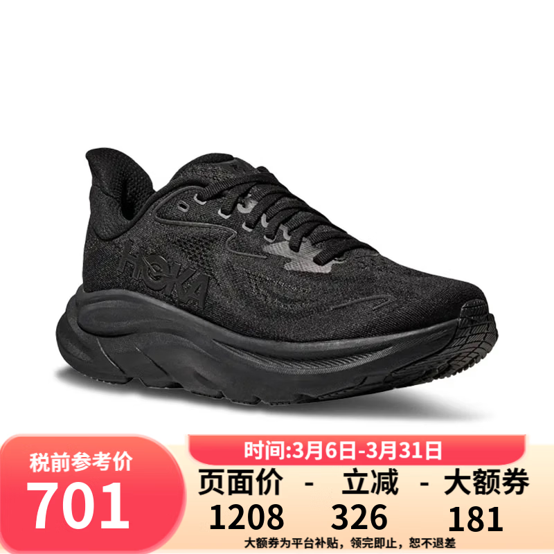 HOKA男款克利夫顿CLIFTON 10轻量透气缓震跑步鞋 1162032-BBLC-黑色-宽版 45 （US11  45 1/3）