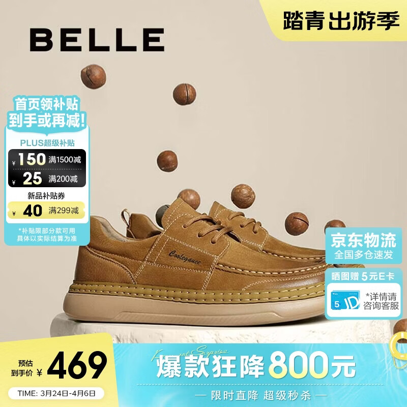 百丽张凌赫推荐榛果吐司工装板鞋男休闲皮鞋A1864 黄棕-低帮单里 42