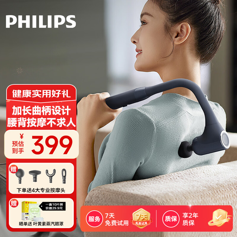 飞利浦不求人3503G筋膜枪按摩枪按摩器肩颈腰背全身肌肉放松多功能震动按摩锤送男女友节日生日礼物