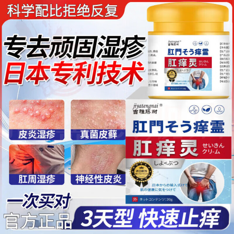 蔷姗佗明堂医用β-葡聚糖皮肤敷料肛门瘙痒抑菌止痒私处瘙痒大腿 5盒装【重度反复症状】 官方直售