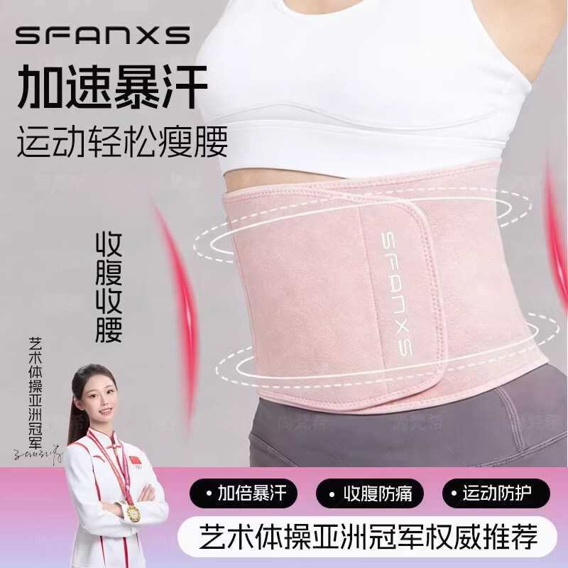 尚梵希SFANXS暴汗运动护腰带女士跑步训练男深蹲健身收腹瘦身束腰腰带 黑色-橡胶聚热款【燃脂率75%】
