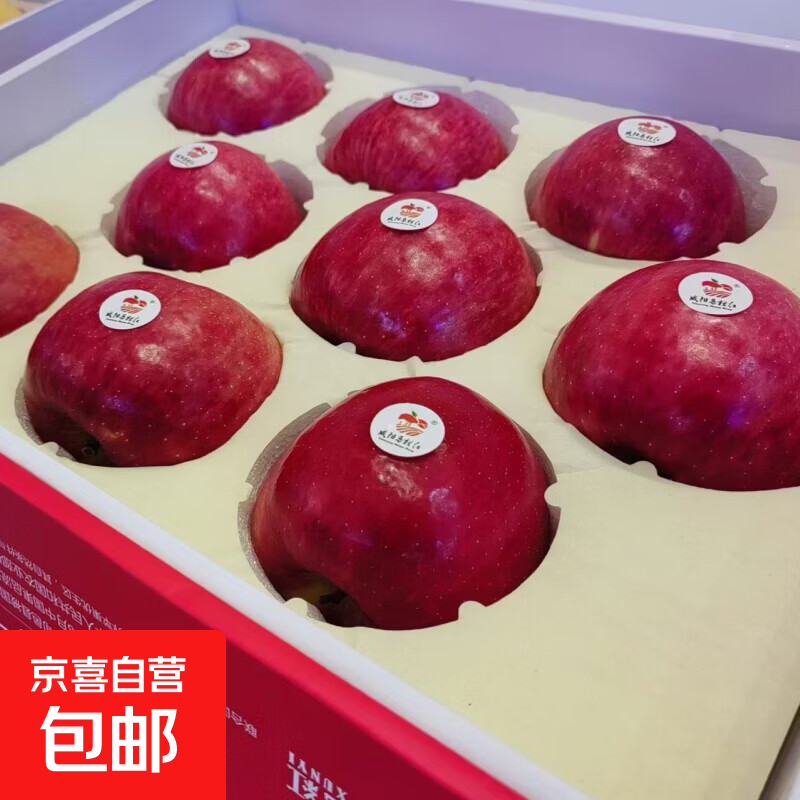 陕西渭北黄土高原秦脆苹果马栏红旬邑苹果礼盒款脆甜多汁包邮 12个装礼盒款 80-85mm净重约5.9-6.1斤