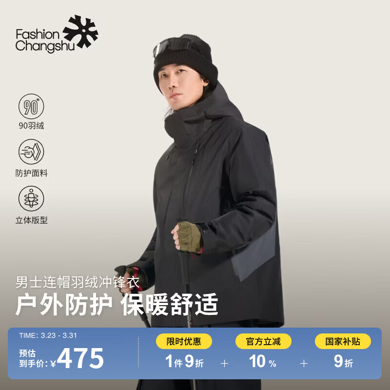 ABOUT MYTH 羽绒服男士外套【冲锋衣】90绒短款外套 加厚连帽户外防风 经典黑 2XL 180-185cm/170-190斤