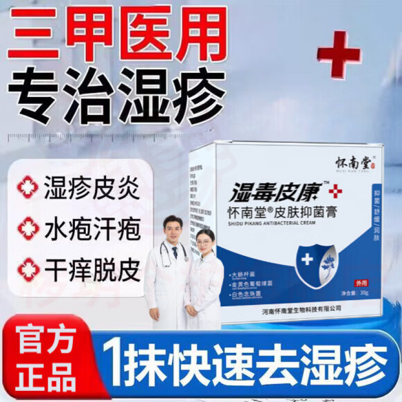 熏姿颜柏可芬软膏湿疹膏皮肤止痒外用顽固皮炎阴囊肛门瘙痒汗泡疱疹药膏 1盒见效装 官方自售