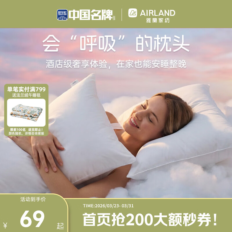 雅兰家纺纤维枕酒店高低枕芯 素眠酒店枕芯 单只 低枕