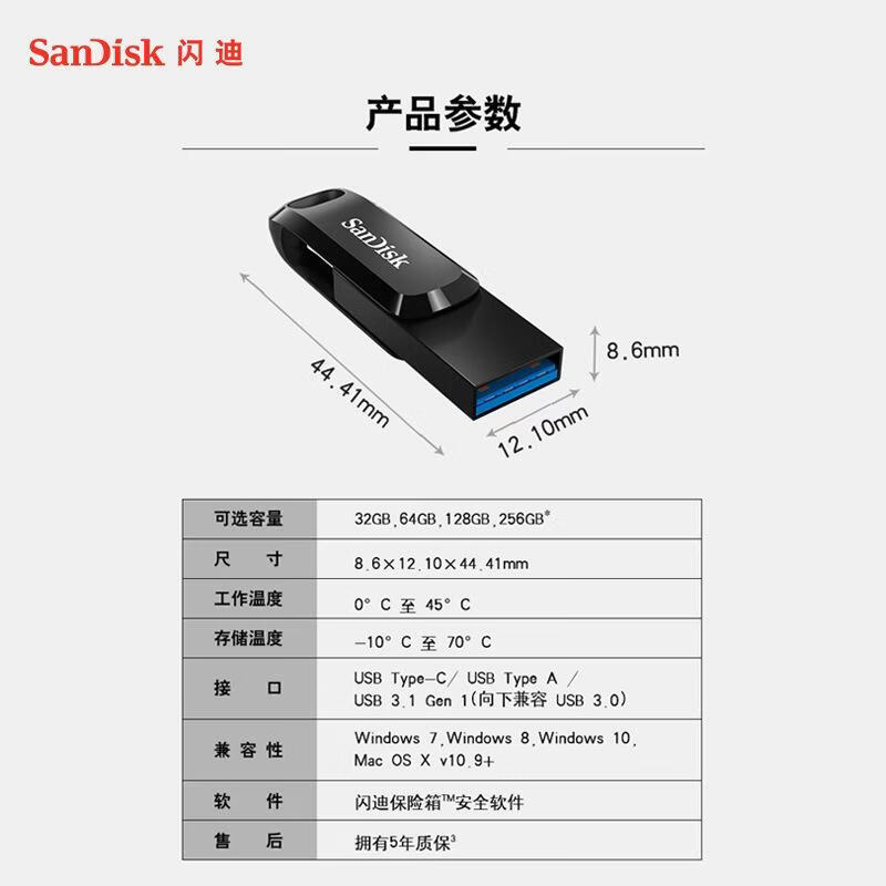 闪迪（SanDisk）闪迪DDC3适用手机U盘32G64G128Gtype-c安卓电脑双接口优盘 DDC3系列 128GB