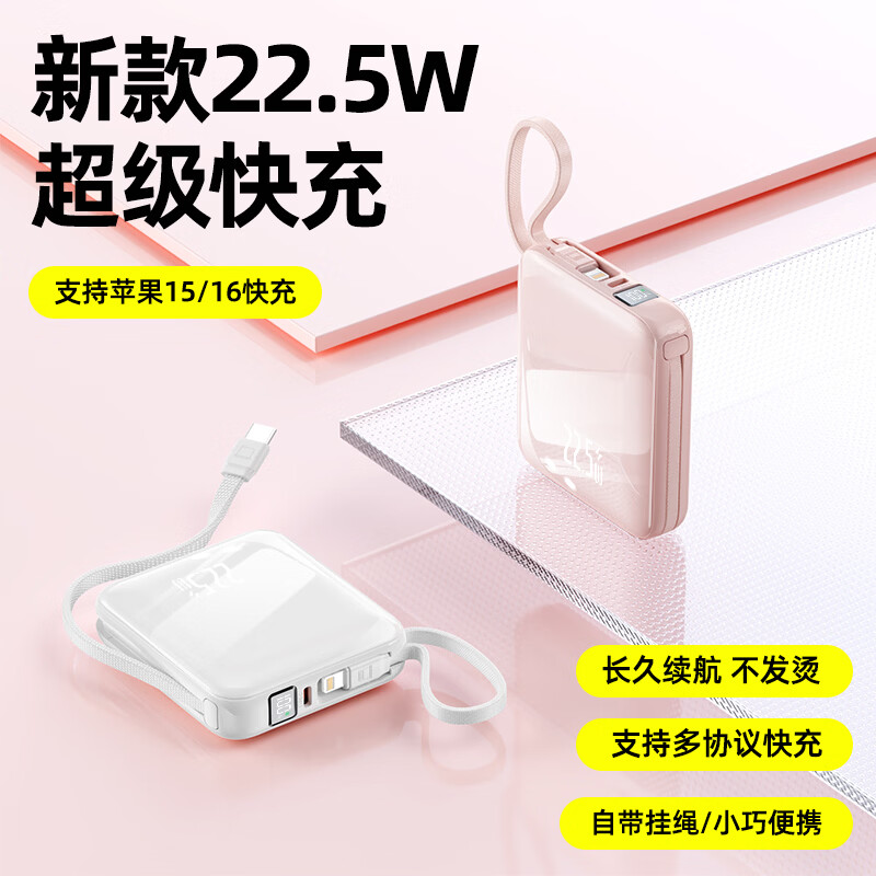 凯舟3C认证充电宝可上飞机2025年快充自带线20000毫安超大容量适用安卓苹果手机移动电源小巧便携定制 粉色【22.5W快充口袋版】3C认证+可上飞机 10000毫安