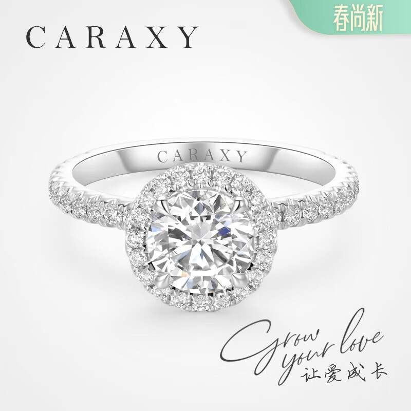 凯丽希培育钻石白金钻戒围镶显钻豪华群镶结婚求婚人造戒指大克拉婚戒 18K金镶蕴爱系列【E/VS2/3EX】 50分