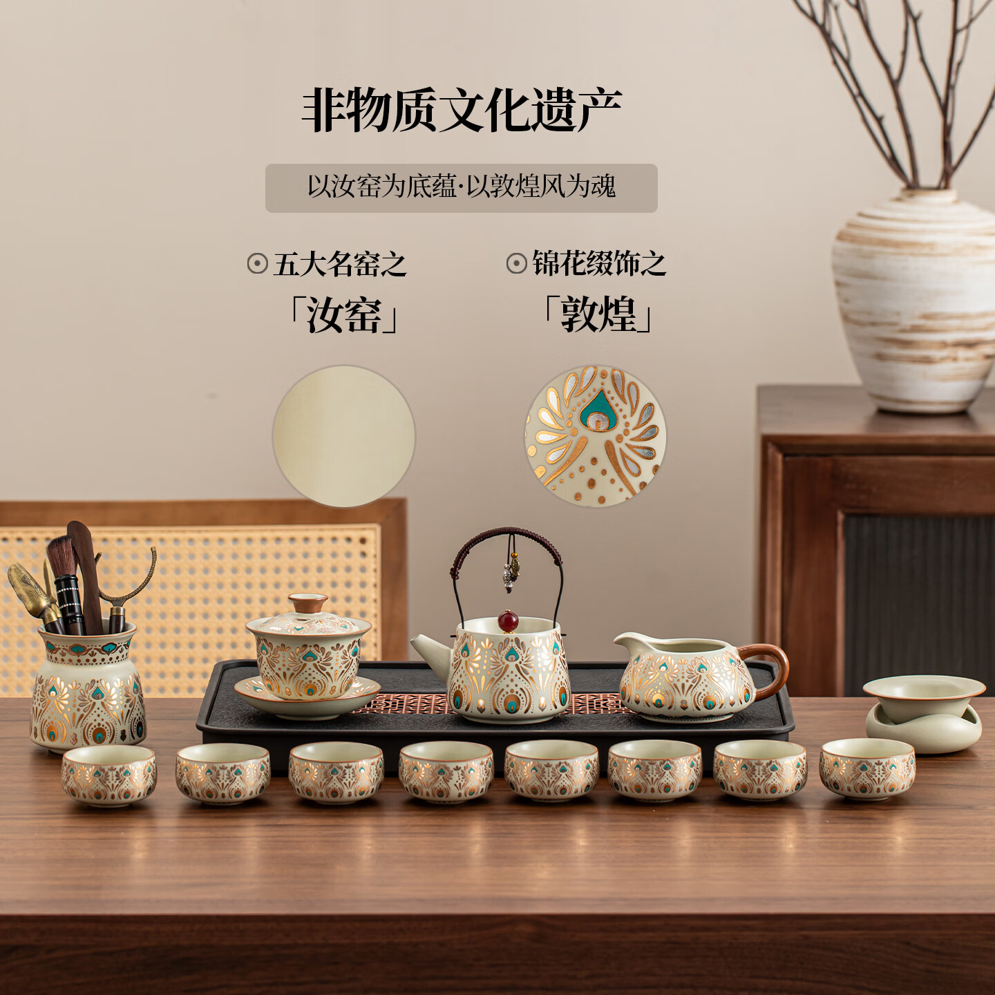 文枝敦煌汝窑功夫茶具套装家用办公室高档盖碗茶杯整套新年节日送礼品 古韵敦煌提梁壶9件套+礼盒