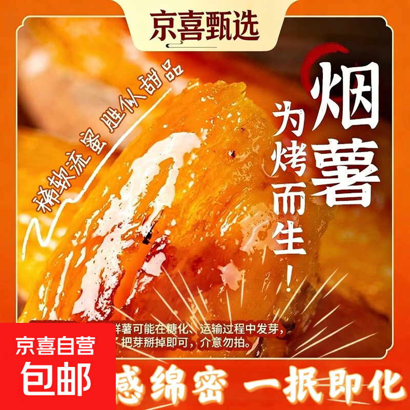 山东烟薯25号蜜薯糖心红薯新鲜番薯农家沙地烤地瓜山芋 烟薯25号 山东烟薯4.5斤净重