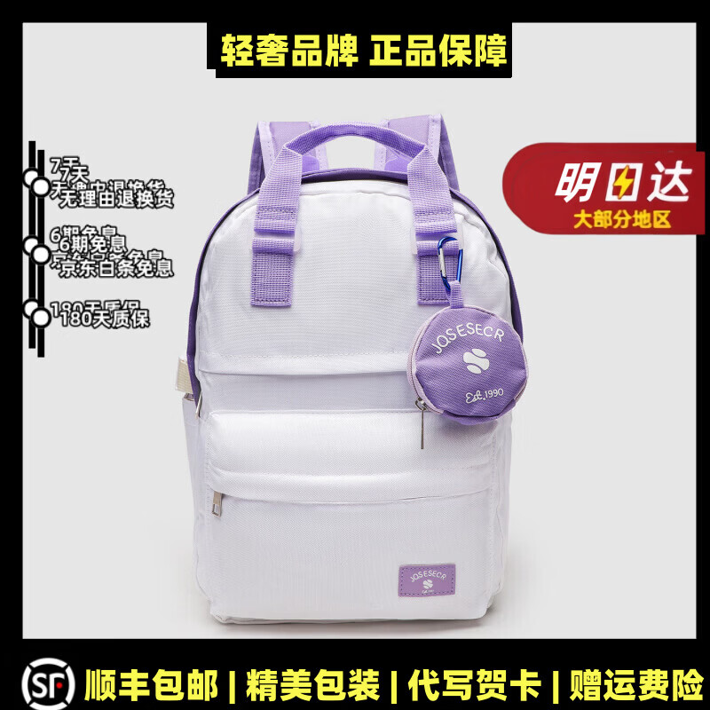 OVOZI轻奢包包女包甜美大容量双肩女可爱小众撞色背包学生上课书包礼物 白色