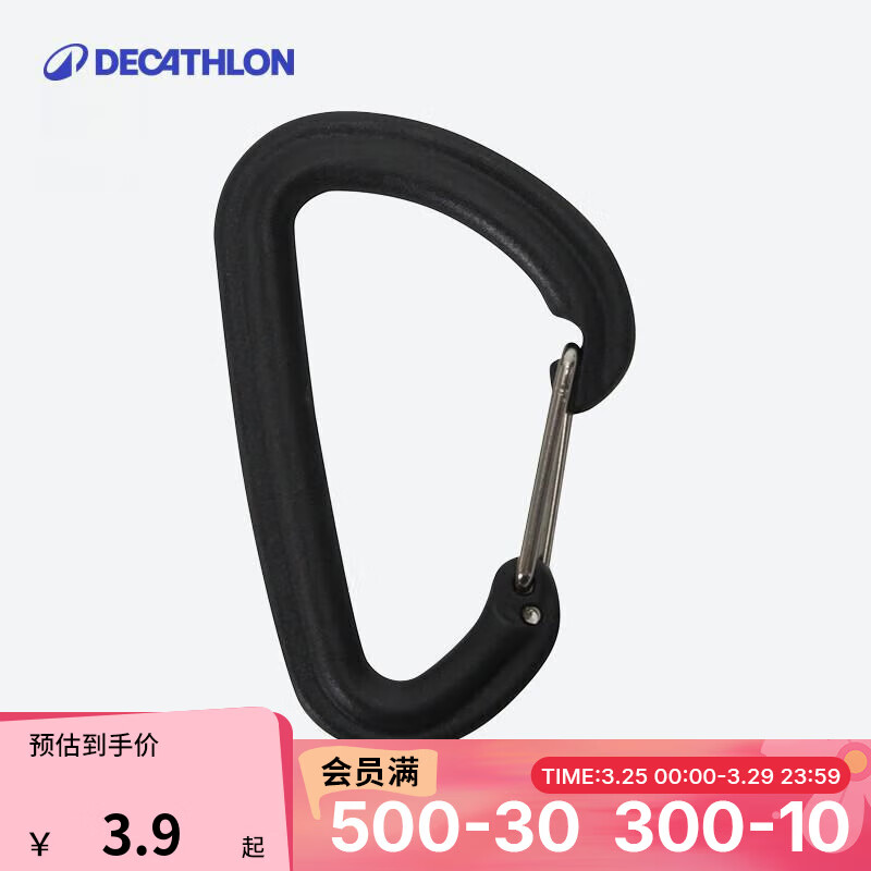 迪卡侬户外野营扣环挂钩露营水杯接头登山便携出行连接扣 黑色