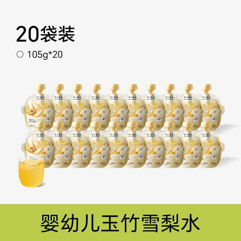 不二宝贝玉竹生津水幼儿婴儿童宝宝雪梨汁搭无添加糖麦冬果汁饮料 【20袋 | 超值装】婴幼儿玉竹雪梨水 105g*20袋
