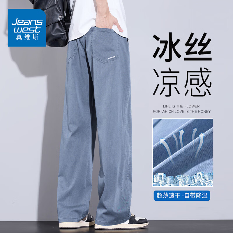 真维斯垂感阔腿裤子男款夏季薄款宽松百搭直筒冰丝透气运动夏天休闲长裤 蓝色 M