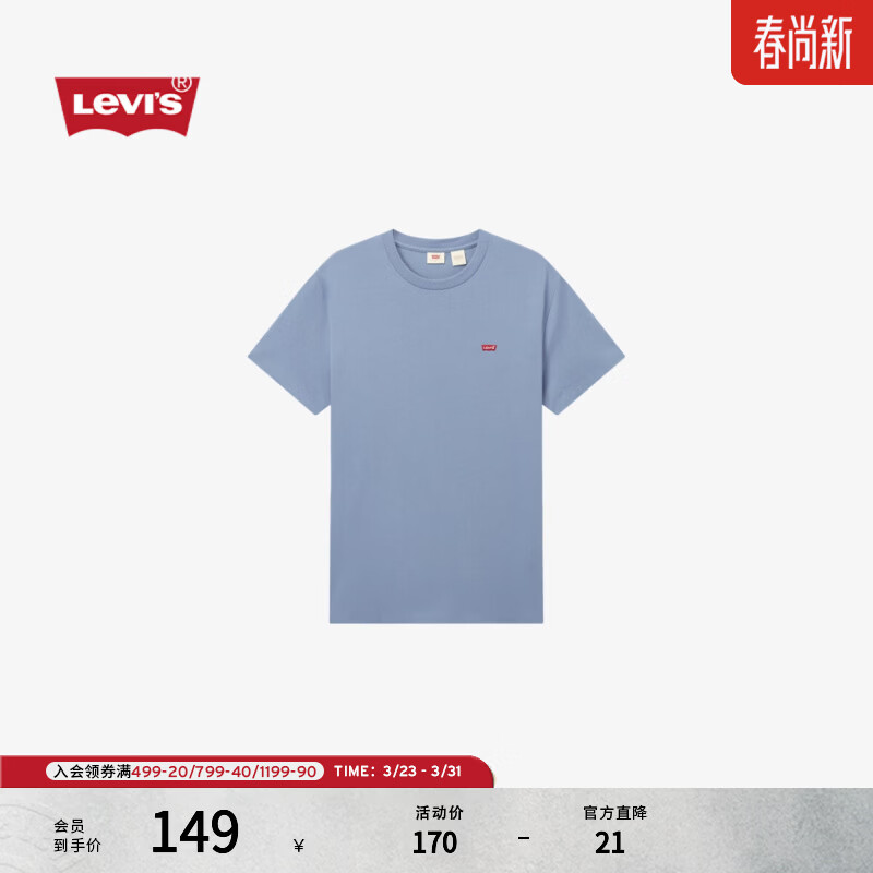 Levi's李维斯情侣同款美式复古简约休闲时尚宽松LOGO印花短袖T恤 浅蓝色 002U3-0002 M