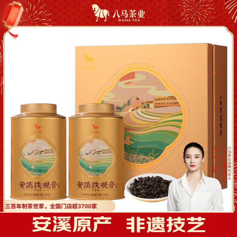 八马茶业乌龙茶千祥 安溪铁观音浓香型210g 礼盒装茶叶 送礼