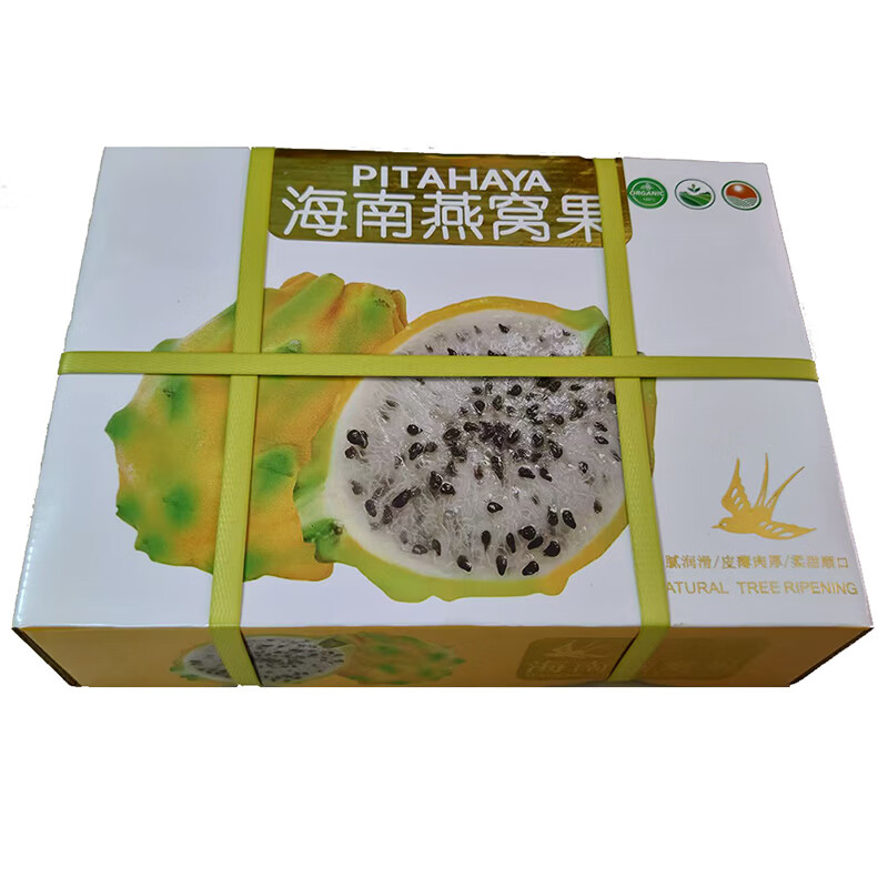 海南燕窝果 清甜爽口 果肉嫩滑 高端水果礼盒装 燕窝果5斤果王9个果礼盒装（5-6两）