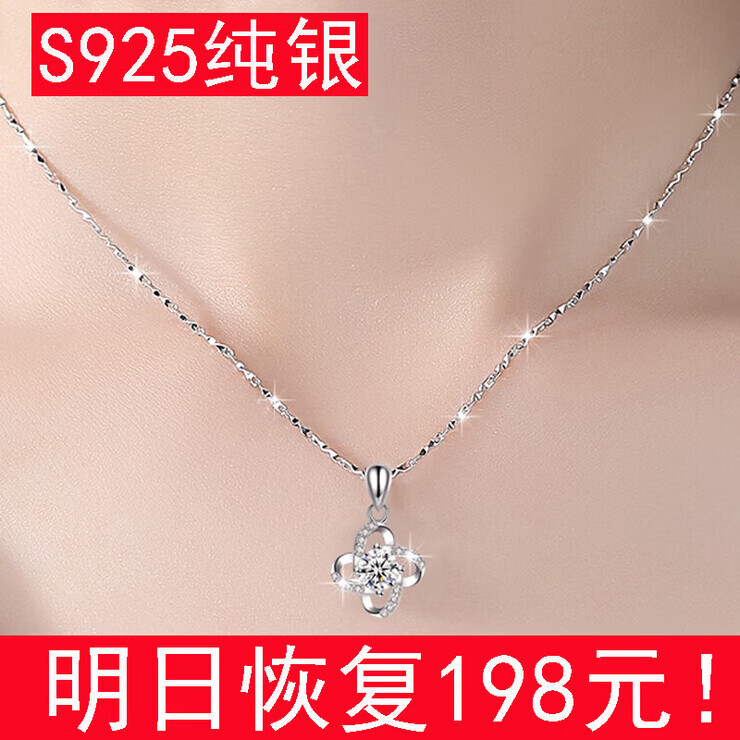 FXKF老凤凰999银项链女颈链饰品锁骨链送女友闺蜜四叶草简约气质吊坠  四叶草+瓜子链