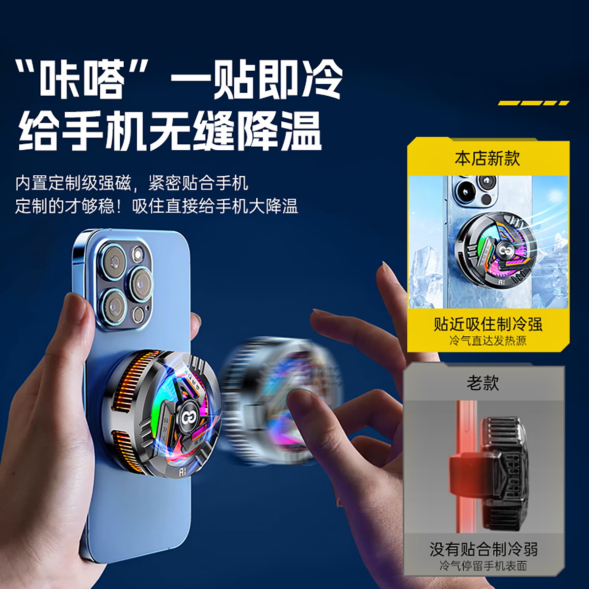 智国者【TOP榜第1名】手机散热器降温磁吸背夹平板电竞打游戏专用直播半导体制冷水吃鸡神器适用苹果iqoo