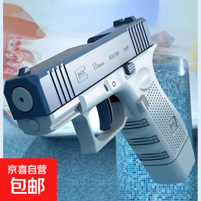 冰瀑小水枪儿童玩具电动连发格洛克全自动喷水男孩网红滋呲水枪 玩具水枪-蓝色-1把